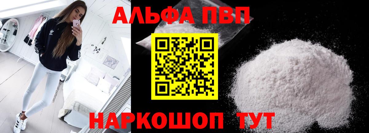 Alpha PVP СК КРИС  APVP СК КРИС  Елабуга  Вход с VPN 