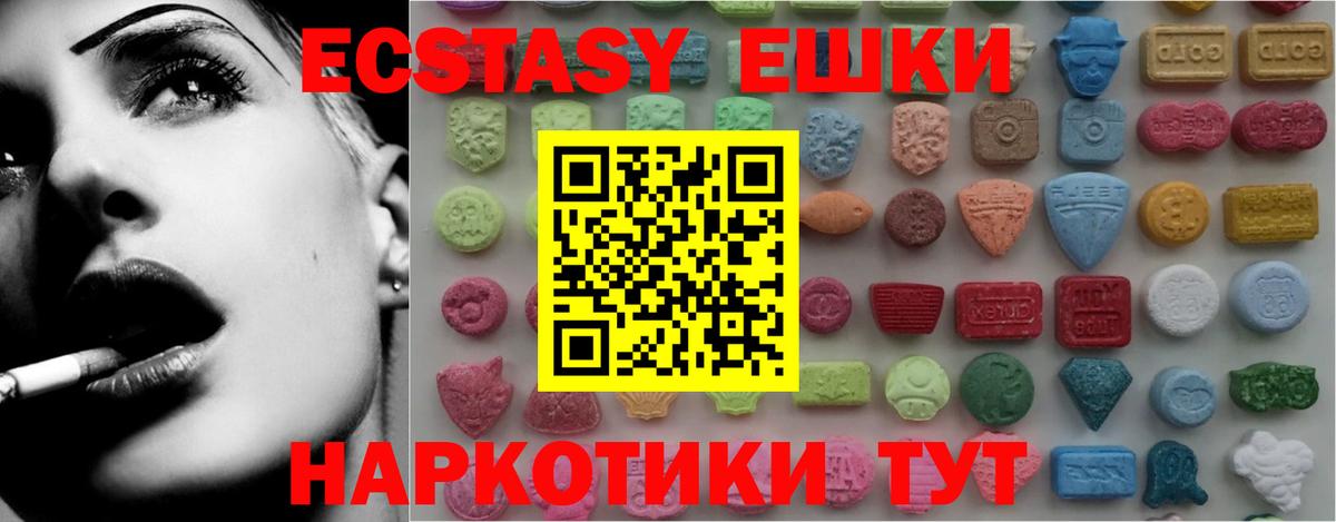 Экстази DUBAI  blacksprut tor  Экстази  Вход с VPN  Елабуга  ЭКСТАЗИ круглые  что такое  