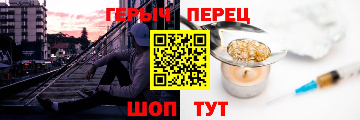 Героин VHQ Елабуга