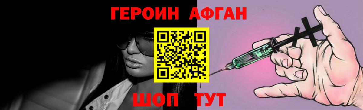 ГЕРОИН гречка  Вход с VPN  Елабуга 