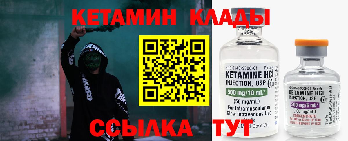 Елабуга  Кетамин VHQ  Вход с VPN 