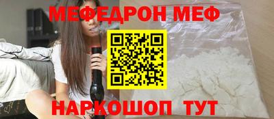 меф Моздок