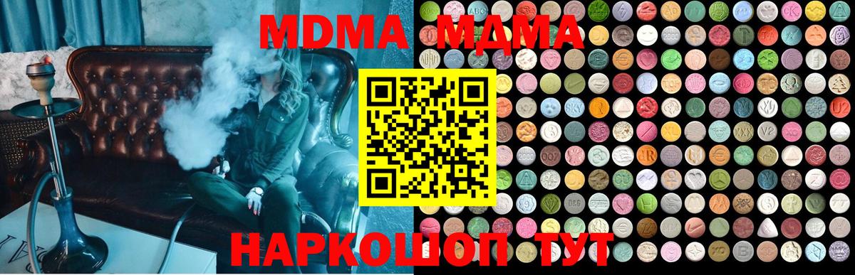 МДМА кристаллы Елабуга