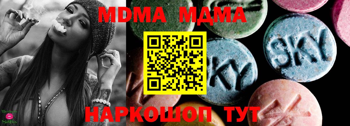 MDMA кристаллы  Вход с VPN  Елабуга  МДМА VHQ 