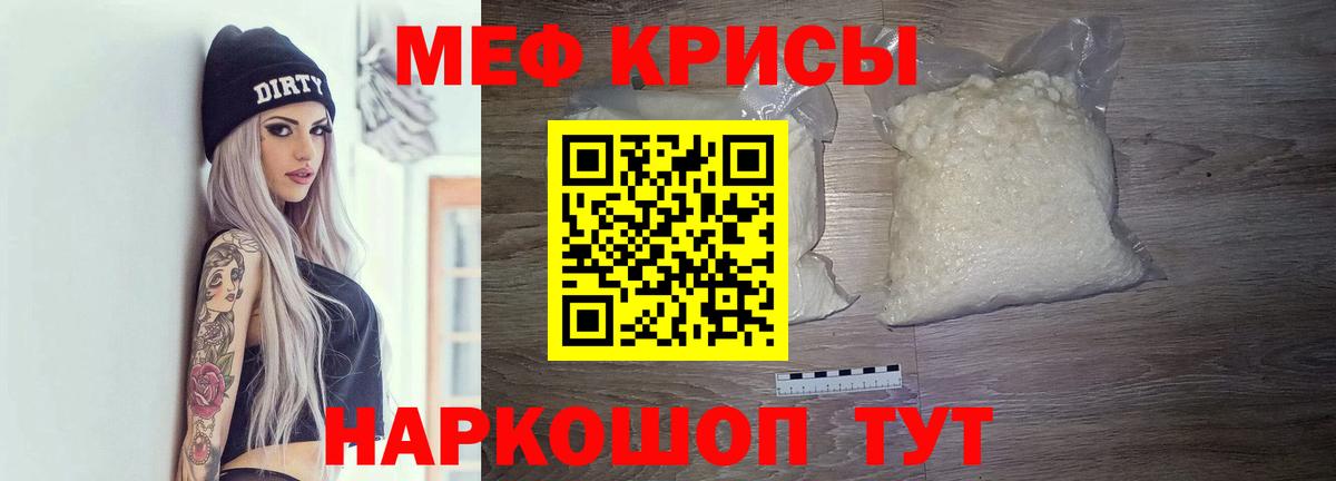 Меф мяу мяу  Елабуга