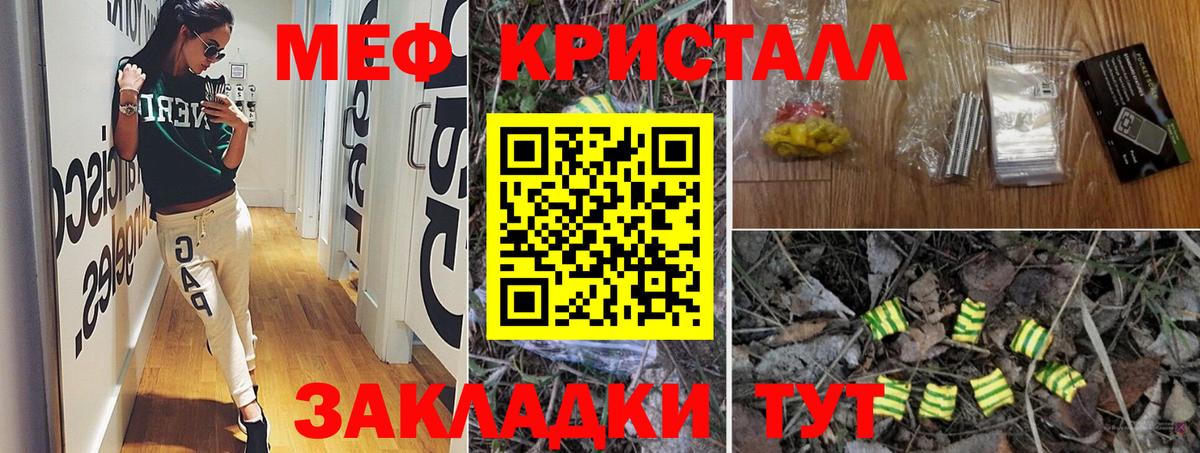 МЕФ мука  МЕФ VHQ  Меф  Елабуга  Вход с VPN  Меф 