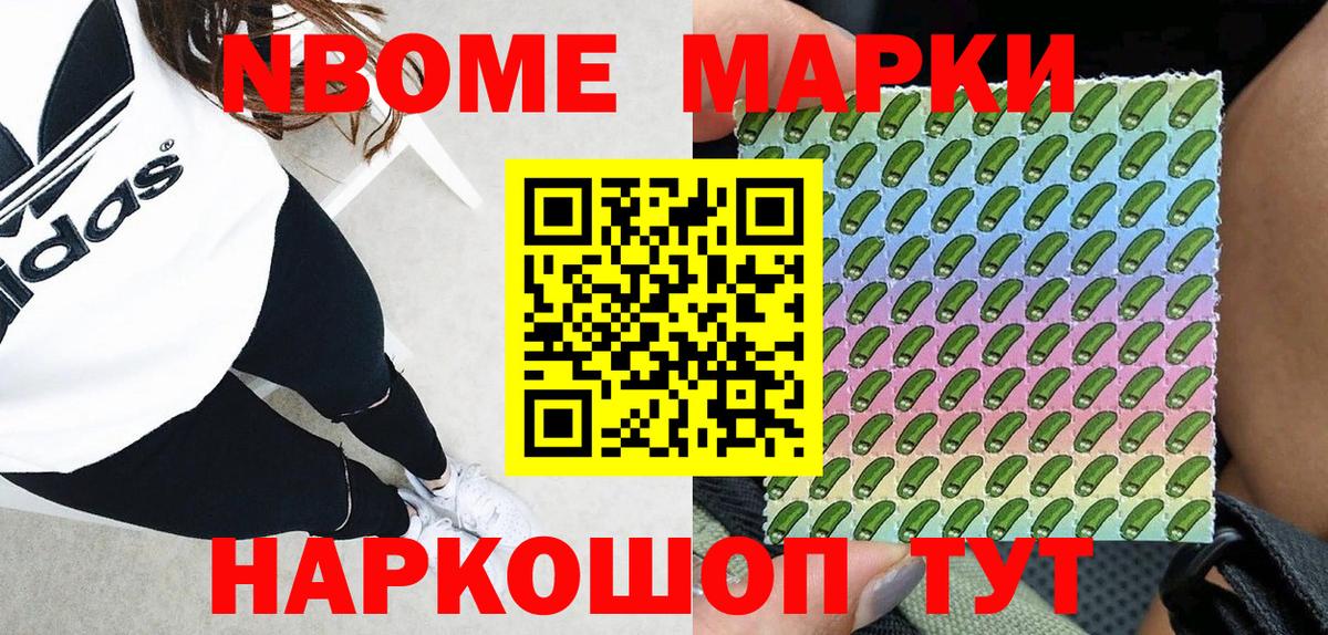 Марки N-bome  Наркотические марки 1,5мг  Вход с VPN  Елабуга  Наркотические марки 1,5мг 